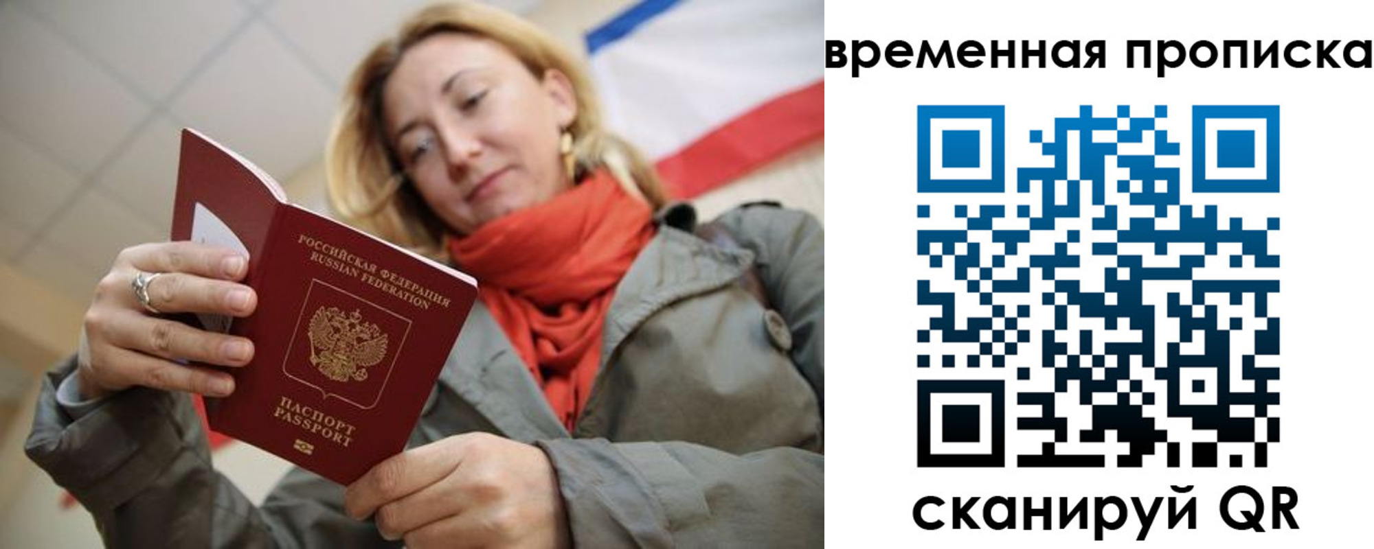 миграционный учет в Нижнем Тагиле